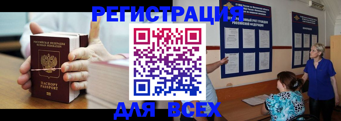 временная регистрация госуслуги в Махачкале