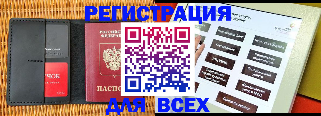 временная регистрация законно в Махачкале